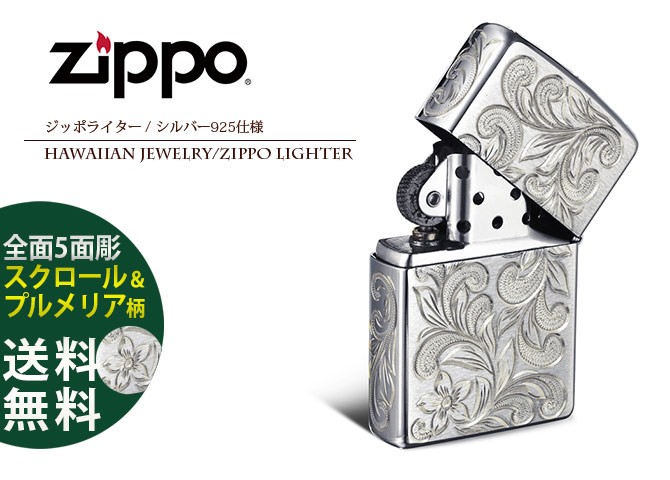 ZIPPO ジッポー オイルライター シルバー925 全面5面ハワイアン