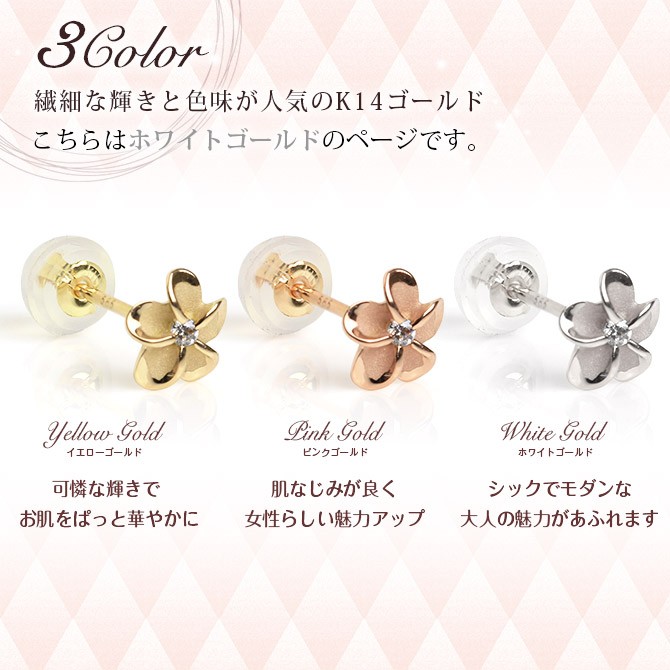 ハワイアンジュエリー ピアス レディース K14ホワイトゴールド