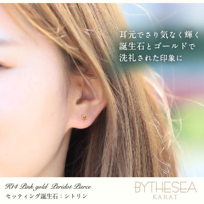 ピアス BYTHESEA ハワイアンジュエリー K14イエローゴールド