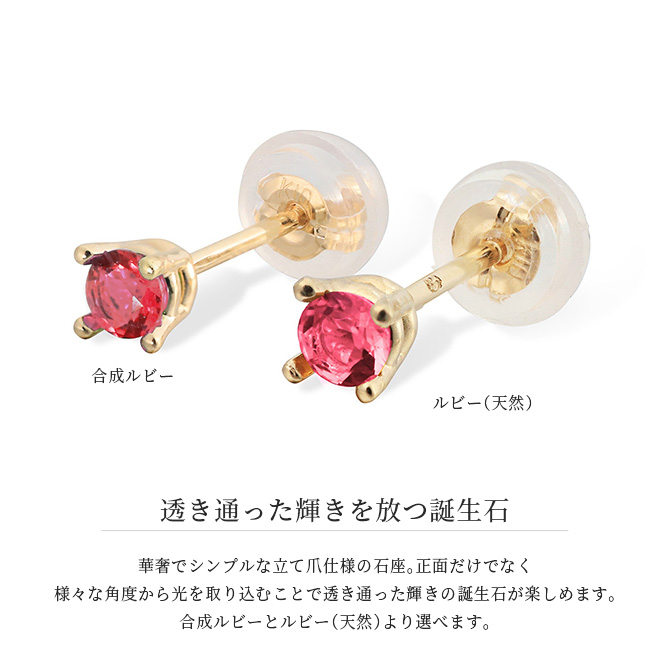ハワイアンジュエリー ピアス メンズ レディース K14ゴールド ルビー 7月誕生石 キャッチ ポスト 40代 50代 30代 20代 | ハワイアンジュエリー | 09