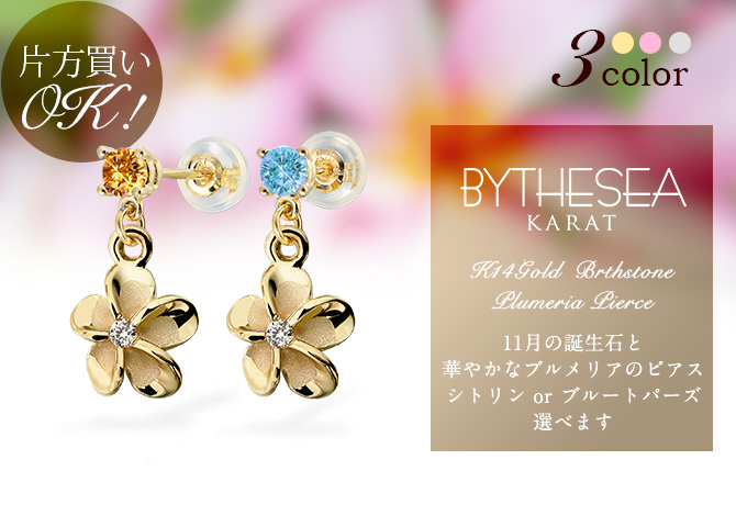 ハワイアンジュエリー ハワイアンジュエリー 11月誕生石 シトリン