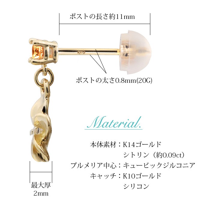 ハワイアンジュエリー ピアス レディース K14ゴールド シトリン ブルー