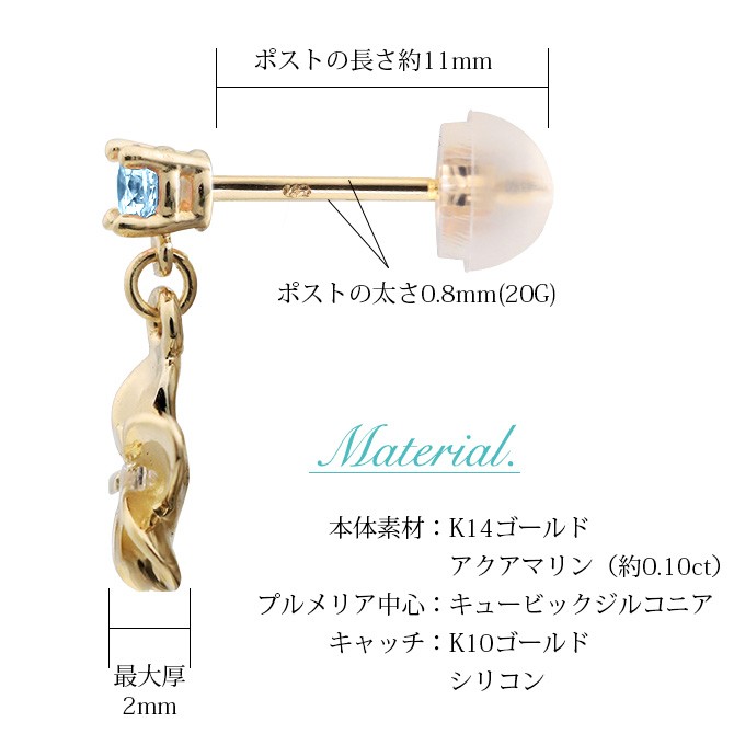 ハワイアンジュエリー ピアス レディース K14ゴールド アクアマリン 3