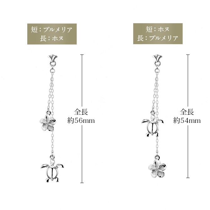 ハワイアンジュエリー ピアス レディース K14ホワイトゴールド ホヌ プルメリア キャッチ ポスト 40代 50代 30代 20代｜millionbell｜09