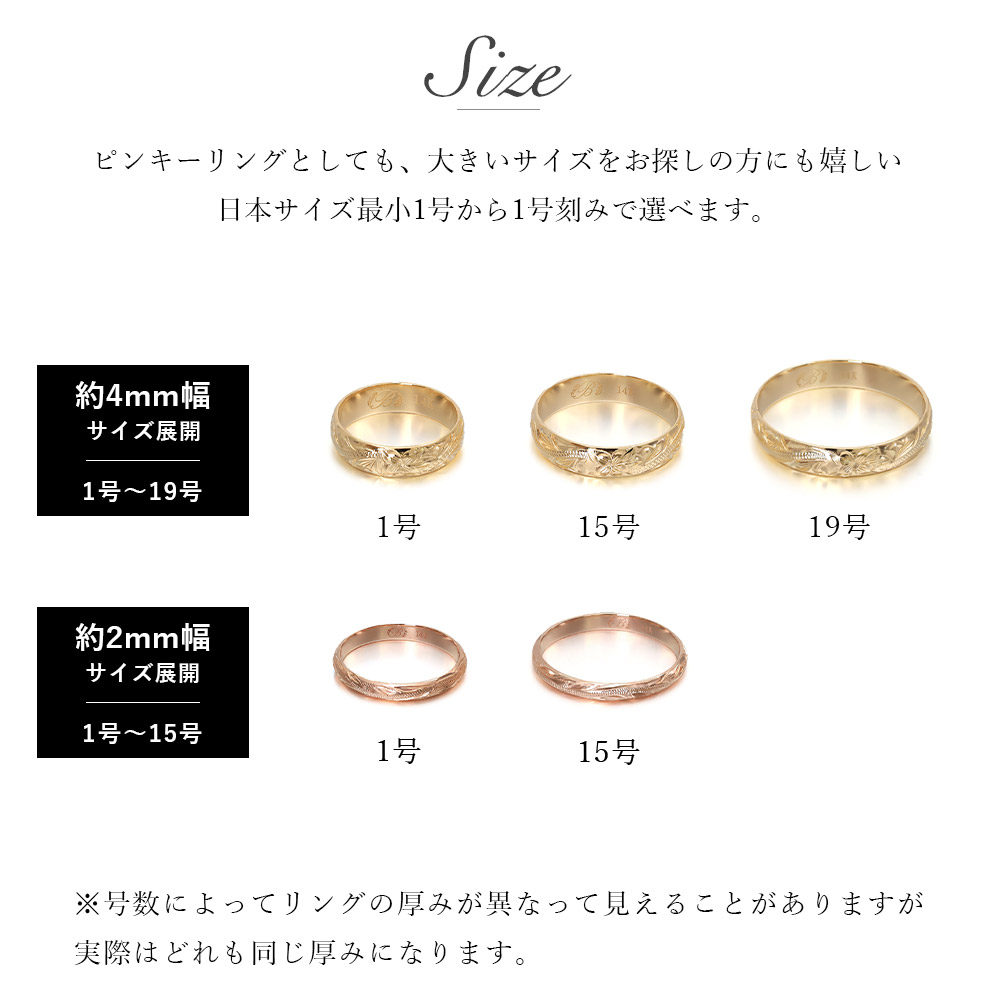 ハワイアンジュエリー ペアリング 指輪 刻印無料 K14ゴールド 14