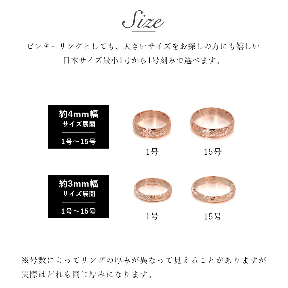 ハワイアンジュエリー ペアリング 指輪 刻印無料 K14ピンク