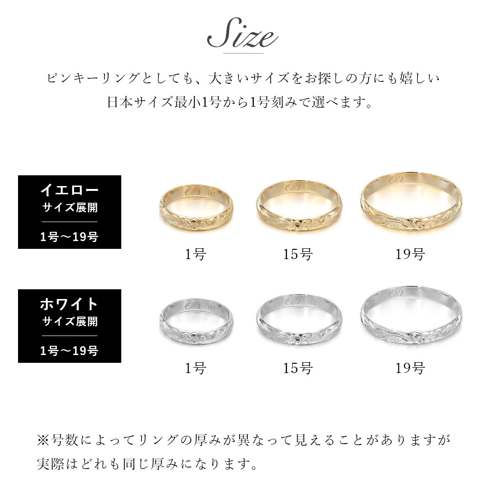 ハワイアンジュエリー ペアリング 指輪 刻印無料 K14ゴールド 14