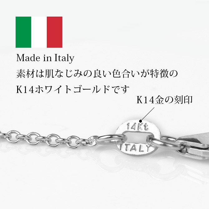 イタリア製 14金ホワイトゴールド ネックレス K14-