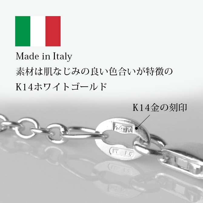 K14ホワイトゴールドITALYチェーン-