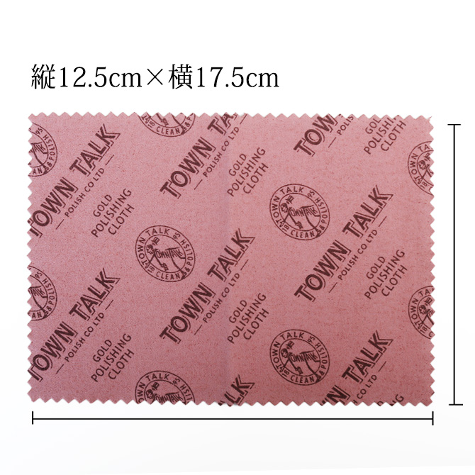 ジュエリークロス ゴールド 金 プラチナ 製品用 磨き布 1枚入り 17.5cm×12.5cm 研磨剤入り アクセサリーお手入れ メンテナンス タウントーク 関連画像1