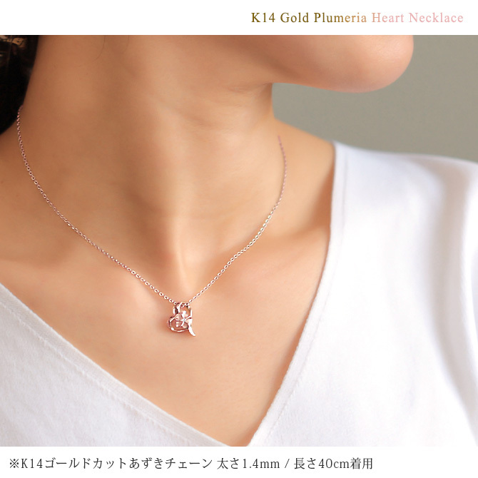 ハワイアンジュエリー ネックレス レディース K14ピンクゴールド