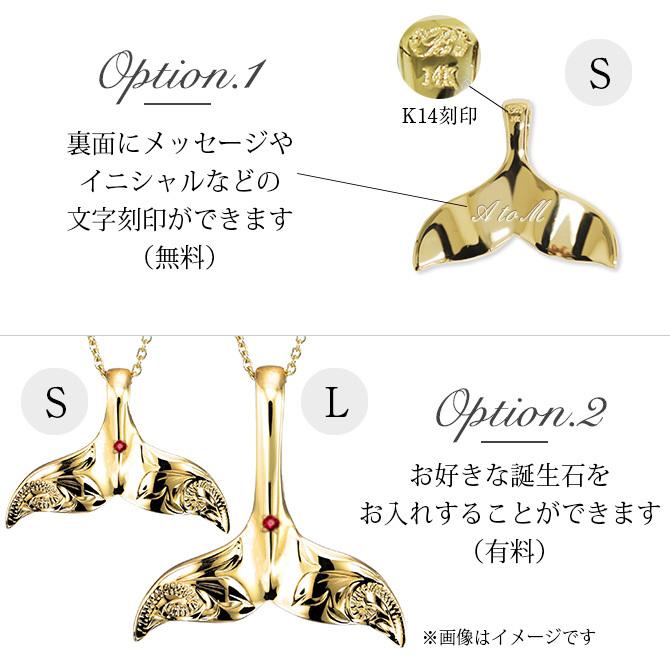 ハワイアンジュエリー ペアネックレス 刻印無料 誕生石入れ可 2個セット K14ゴールド ホエールテール コホラ kohola K10チェーン ハワジュ｜millionbell｜08