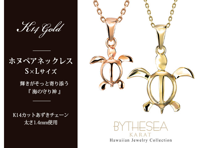 ハワイアンジュエリー　ネックレス　14K ハワイアンジュエリーフィッシュフック 14金 ピンクゴールド