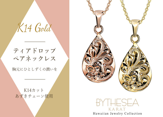 ハワイアンジュエリー ハワイアンジュエリー ティアドロップ ペア