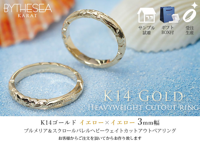 ハワイアンジュエリー マリッジリング 結婚指輪 刻印無料 誕生石入れ可 K14ゴールド 14金 2個セット 1号〜29号 ハワジュ GR201YY  :gr201yy:ハワイアンジュエリーミリオンベル - 通販 - Yahoo!ショッピング