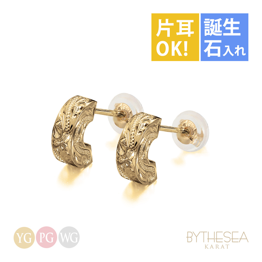 Yahoo! Yahoo!ショッピング(ヤフー ショッピング)ハワイアンジュエリー ピアス 誕生石入れ可 メンズ レディース K14ゴールド フープ キャッチ ポスト ブランド 40代 50代 30代 20代