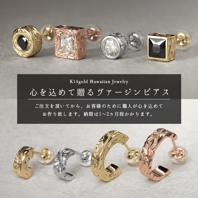 ハワイアンジュエリー ピアス メンズ レディース K14ゴールド