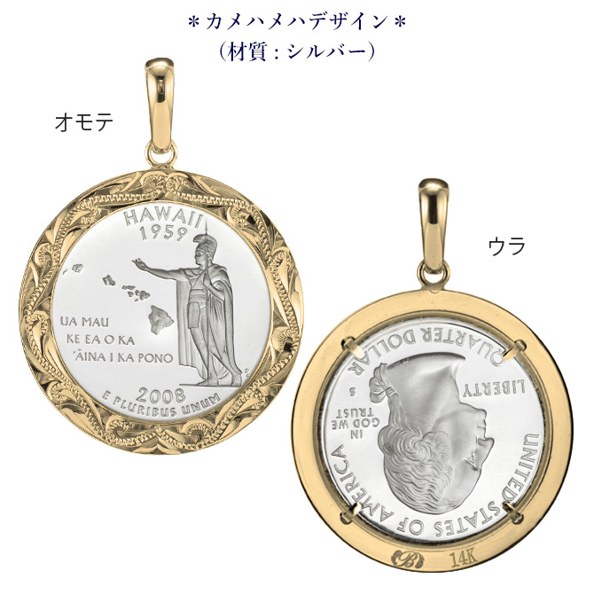 ハワイアンジュエリー クォーターコイン ネックレス 刻印無料