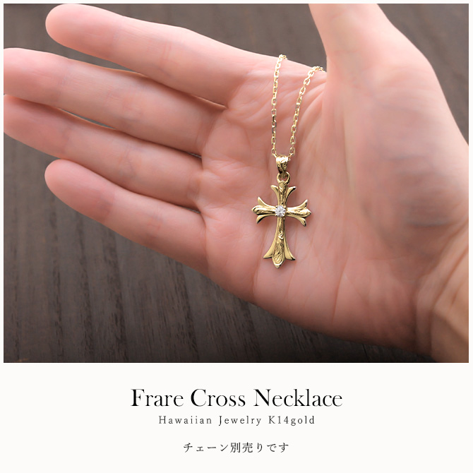 ハワイアンジュエリー ハワイアンジュエリー フレア百合クロス K14
