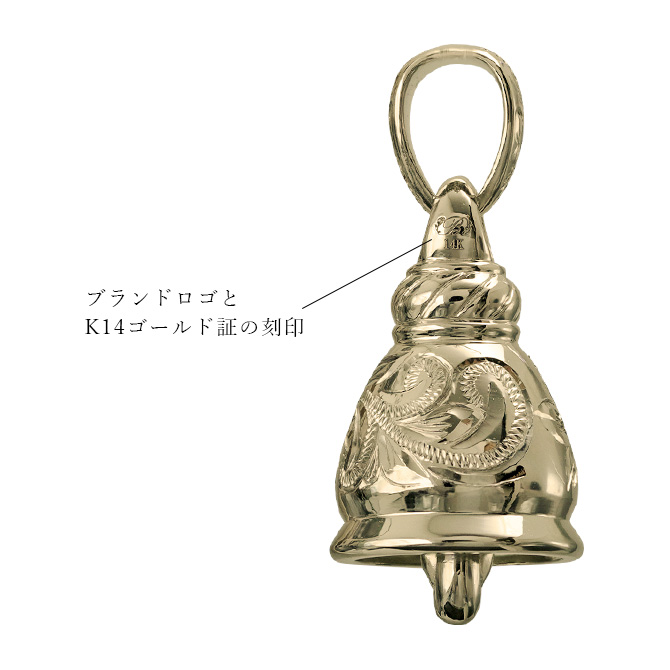 ハワイアンジュエリー ハワイアンジュエリー ベルモチーフ K14