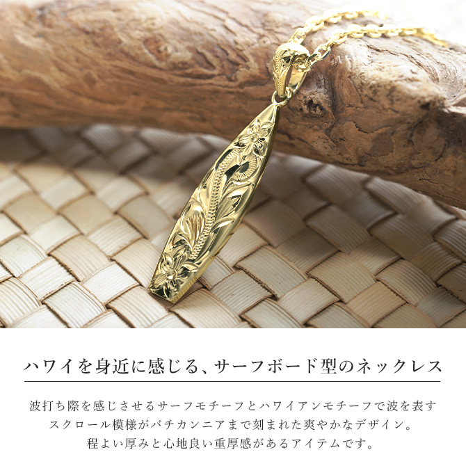 ハワイアンジュエリー サーフボード ネックレス 刻印無料 誕生石入れ可 メンズ レディース K14ゴールド 金 40代 50代 30代 20代 | ハワイアンジュエリー | 01
