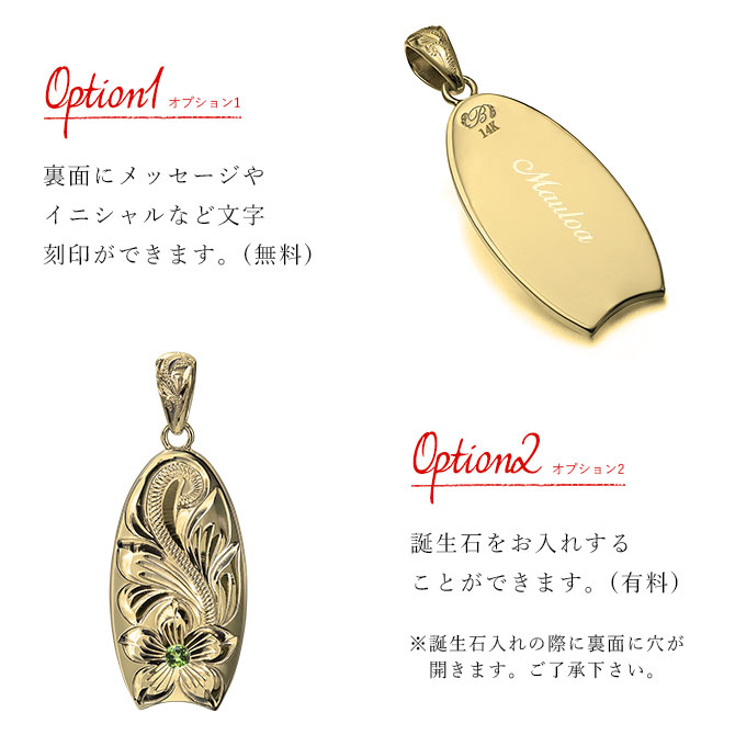 ハワイアンジュエリー ボディボード ネックレス 刻印無料 誕生石入れ可