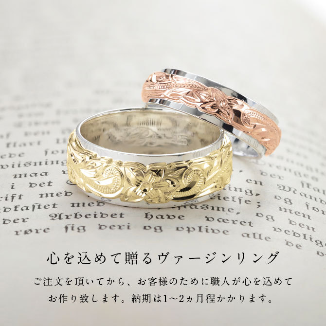 ハワイアンジュエリー ペアリング 結婚指輪 マリッジリング 刻印無料 
