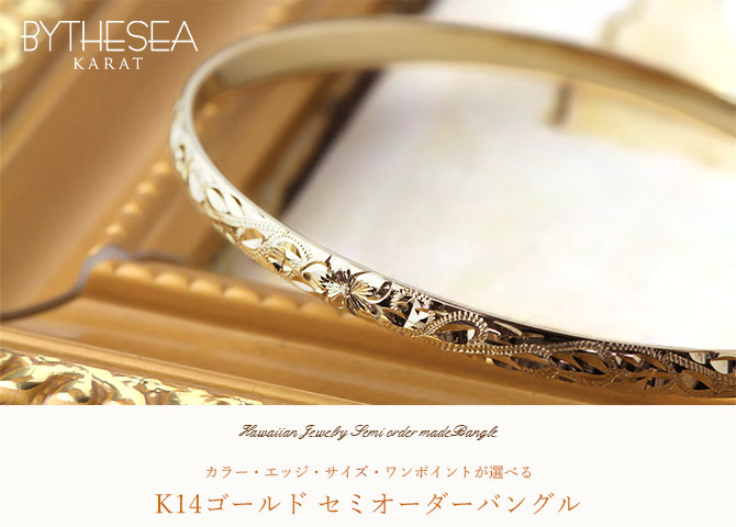 ハワイアンジュエリー バングル オーダーメイド 刻印無料 誕生石