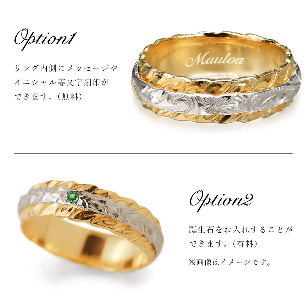 ハンドメイド　ゴールド ハワイアン彫刻模様 リング ハワイアンジュエリー 結婚指輪 オーダーメイドリング 刻印無料 誕生石