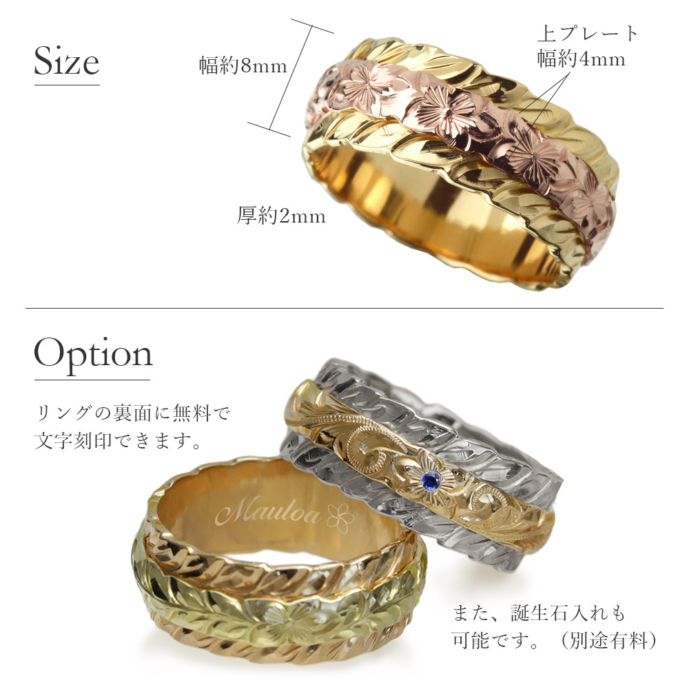 ハワイアンジュエリー 結婚指輪 オーダーメイド 刻印無料 誕生石