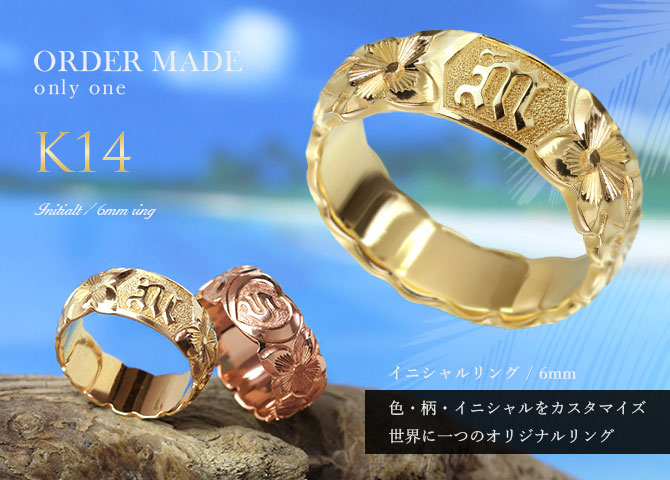 ハワイアンジュエリー ハワイアンジュエリーK14ゴールドイニシャル