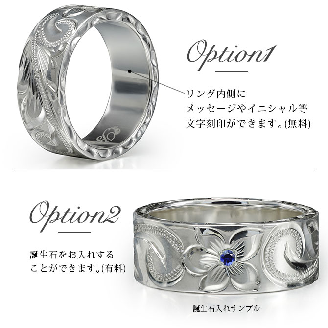 Hawaiian* ハワイアンジュエリー シルバー 誕生石込み 刻印 ステンレス ハワイアンジュエリー オーダーメイドリング 刻印無料 誕生石 名