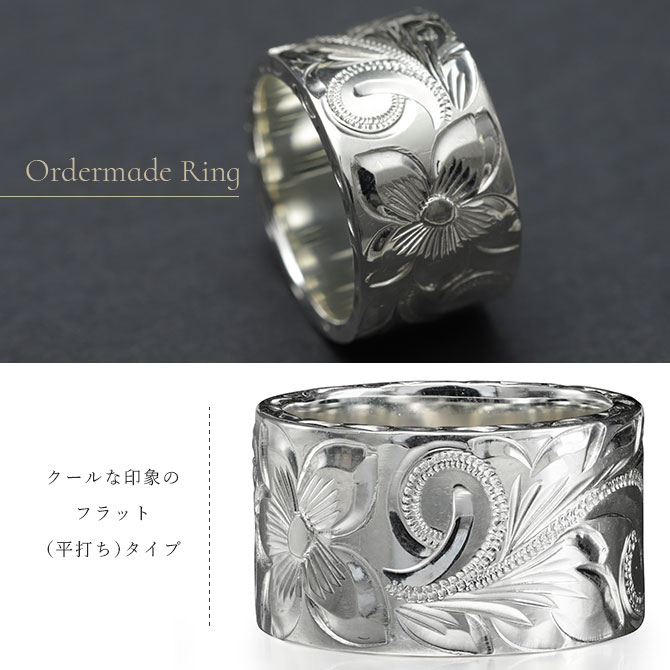 ハワイアンジュエリー シルバー925 フラット 幅約12mm 厚み2mm