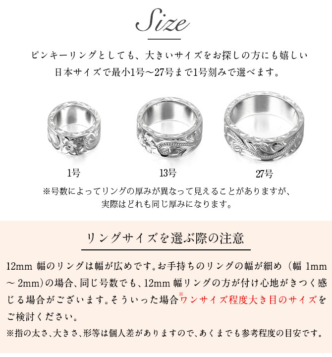 ハワイアンジュエリー シルバー925 フラット 幅約12mm 厚み2mm