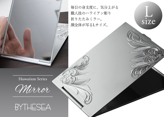 ハワイアンジュエリー ハワイアン彫り 手鏡 コンパクトミラー MIRROR-L