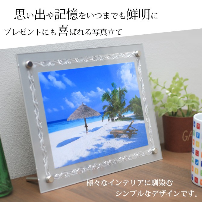 ハワイアンジュエリー 写真立て フォトフレーム 刻印無料 2L