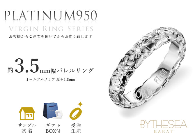 ハワイアンジュエリー プラチナ950 リング ハワイアンジュエリー