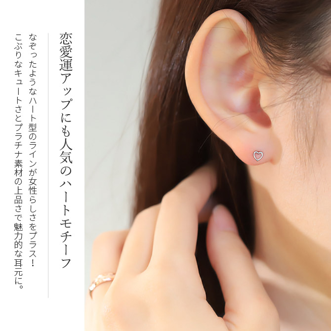 Rapture（アクセサリー） プラチナ ピアス ハート PT900