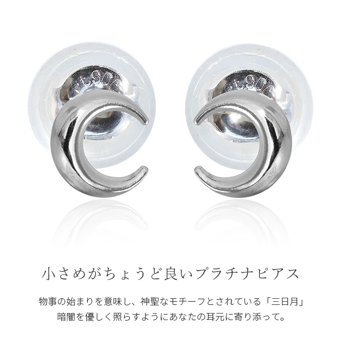 K18 Pt900 ピアス　月　星 未使用 楽天市場】【Luna Pierce】 K10/K18/Pt900 三日月 モチーフ