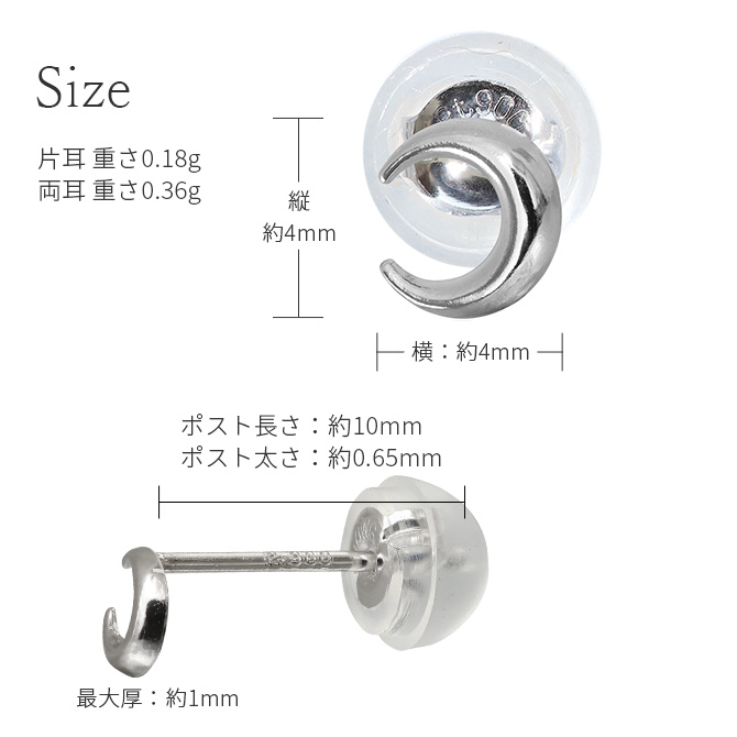 Rapture（ラプチャー） プラチナ ピアス 三日月 PT900 プラチナ900 地