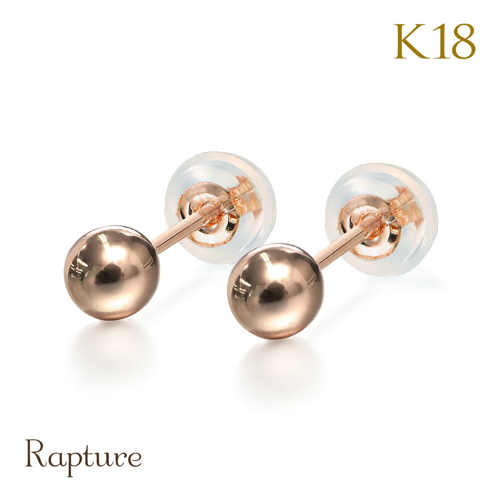 Rapture（ラプチャー） K18 ゴールド ピアス 丸玉ピアス 18金 18K K14