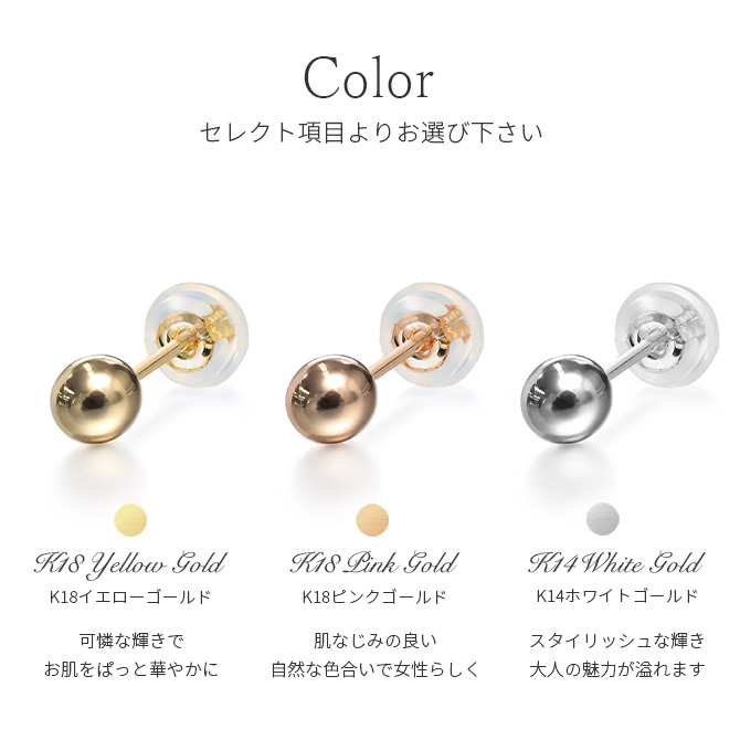 Rapture（ラプチャー） K18 ゴールド ピアス 丸玉ピアス 18金 18K K14