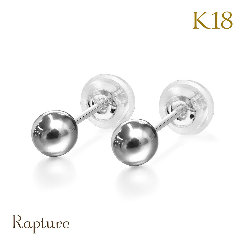 Rapture（ラプチャー） K18 ゴールド ピアス 丸玉ピアス 18金 18K K14