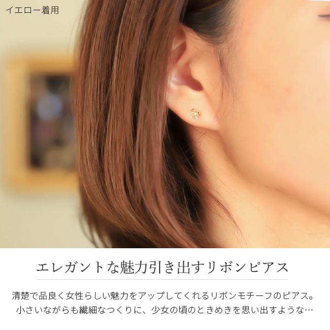 ピアス K18 ゴールド K18ピンク K18ホワイト リボン 18金 18K