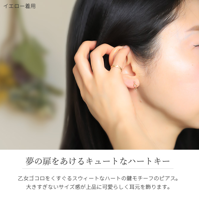 ピアス K18 ゴールド K18ピンク K18ホワイト ハートキー 鍵 18金 18K