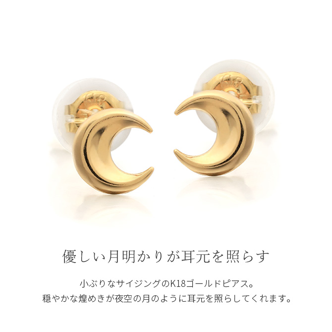 １８Kムーンピアス（ホワイトゴールド） Rapture（アクセサリー） ピアス K18 ゴールド K18ピンク K18