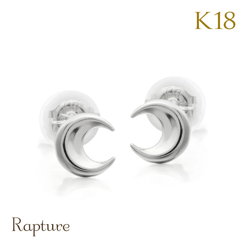 １８Kムーンピアス（ホワイトゴールド） Rapture（ラプチャー） ピアス K18 ゴールド K18ピンク K18ホワイト
