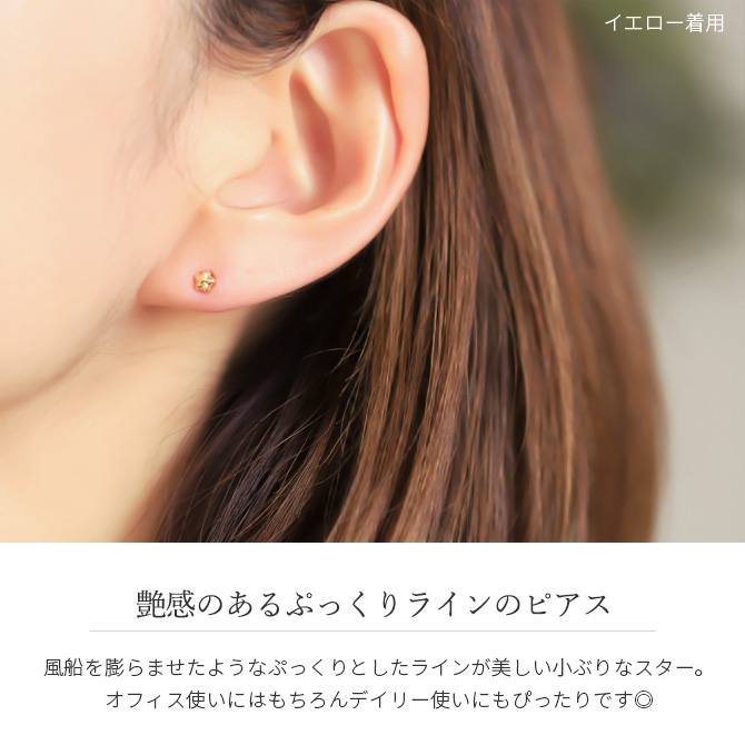 ピアス K18 ゴールド K18ピンク K18ホワイト スター 星 18金 18K レディース ブランド キャッチ 40代 50代 30代 20代 | Rapture（アクセサリー） | 05