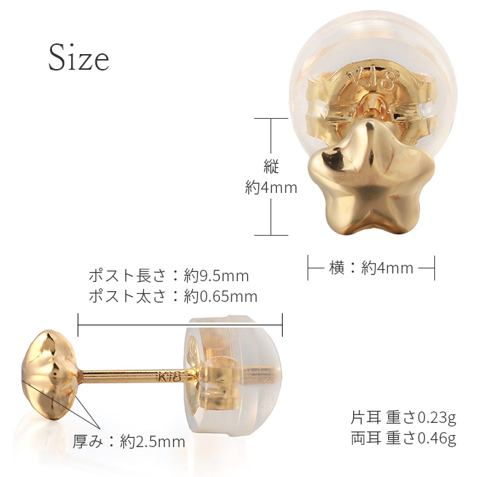 ピアス K18 ゴールド K18ピンク K18ホワイト スター 星 18金 18K レディース ブランド キャッチ 40代 50代 30代 20代｜millionbell｜10