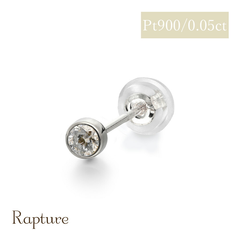 プラチナ ピアス ダイヤモンドピアス 計0.1ct 一粒ダイヤ PT900